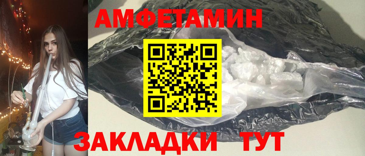 АМФЕТАМИН Premium Мариинск