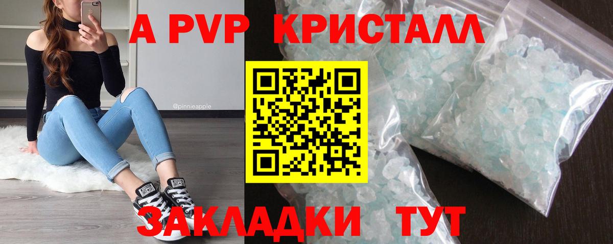 A PVP СК Мариинск