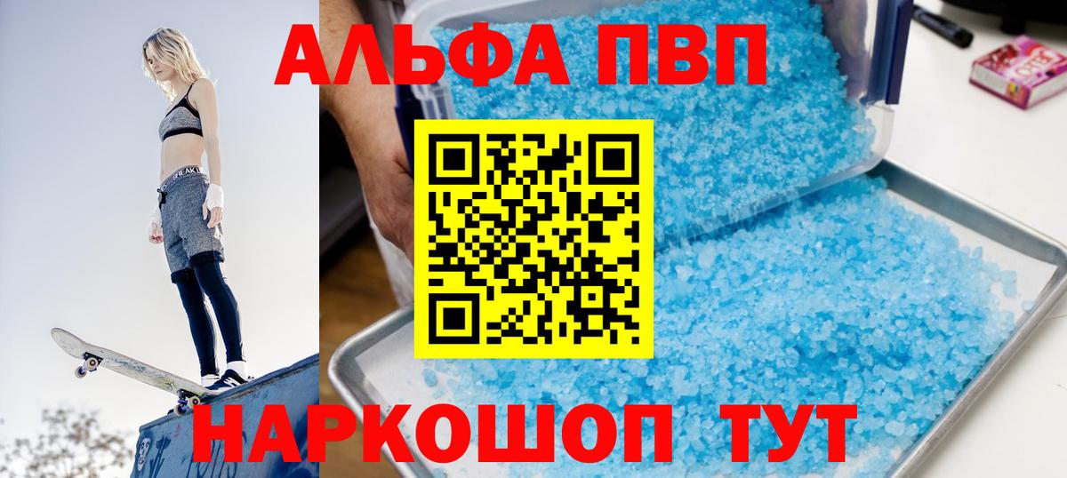 дарнет шоп  Вход с VPN  А ПВП крисы CK  Мариинск  Alpha PVP СК 