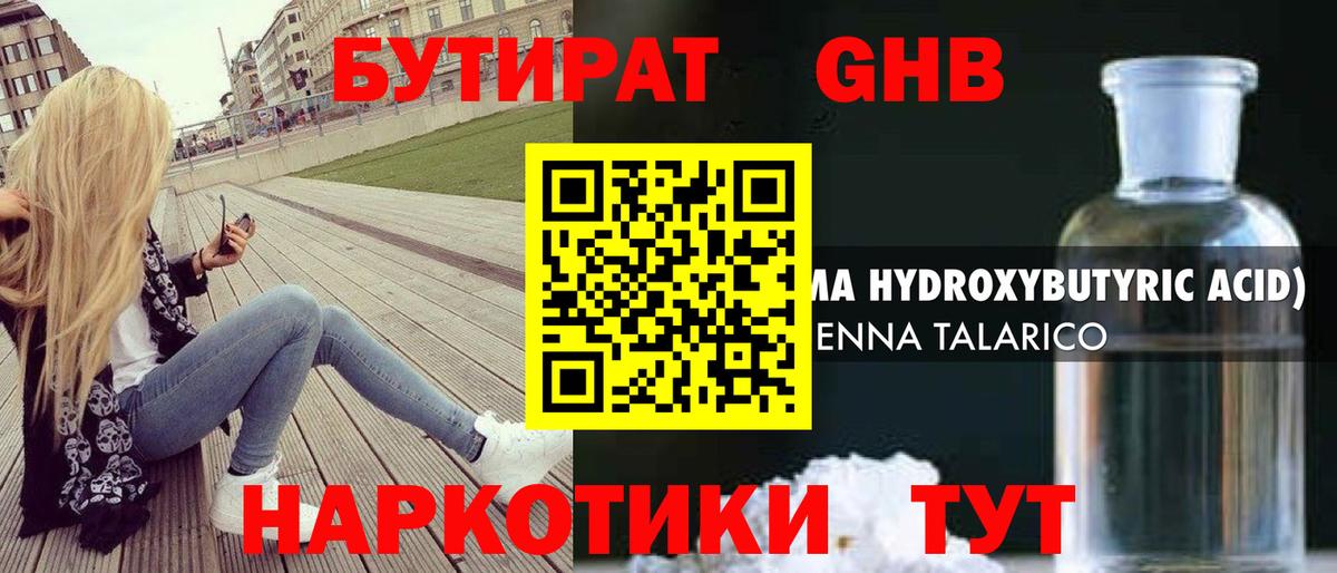 Мариинск  Бутират буратино  Вход с VPN 