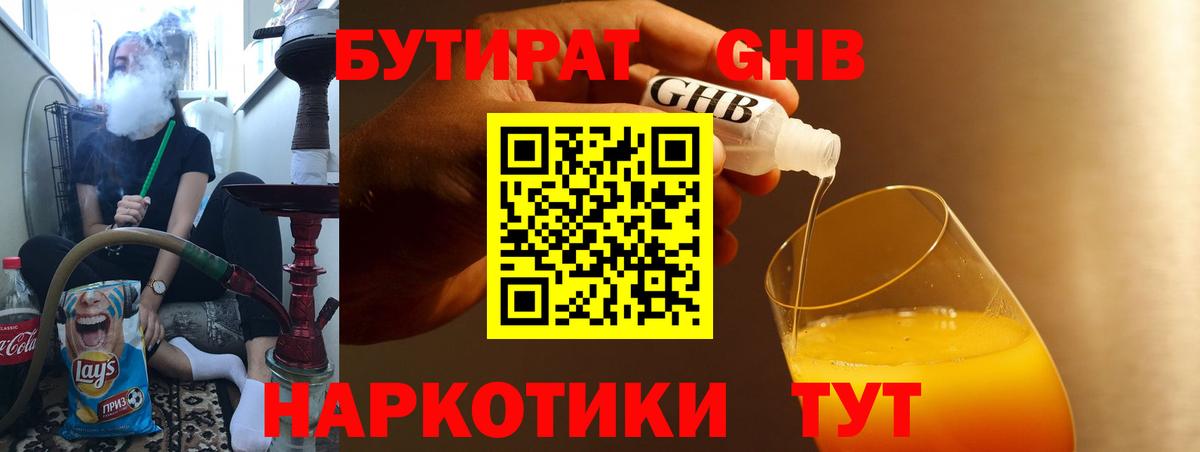 Бутират BDO 33% Мариинск