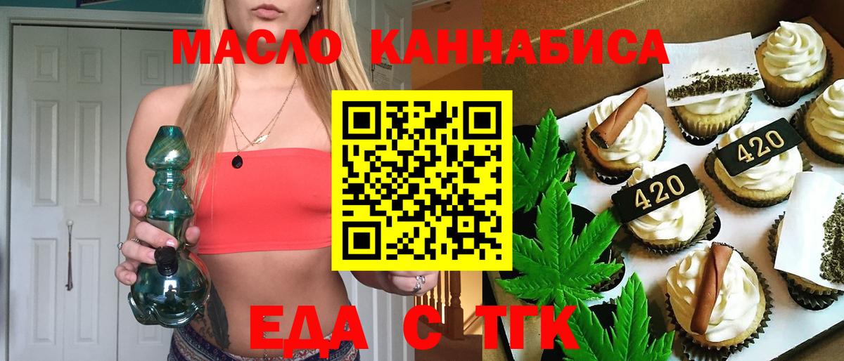 Cannafood конопля  Вход с VPN  Мариинск 