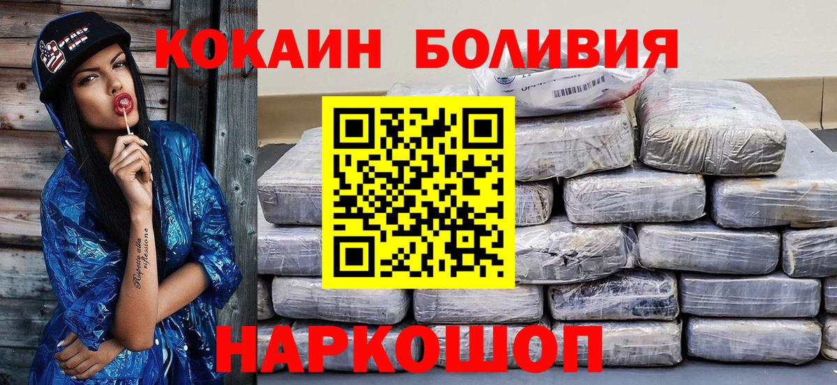 Cocaine  Кокаин 99%  Вход с VPN  COCAIN VHQ  Мариинск 