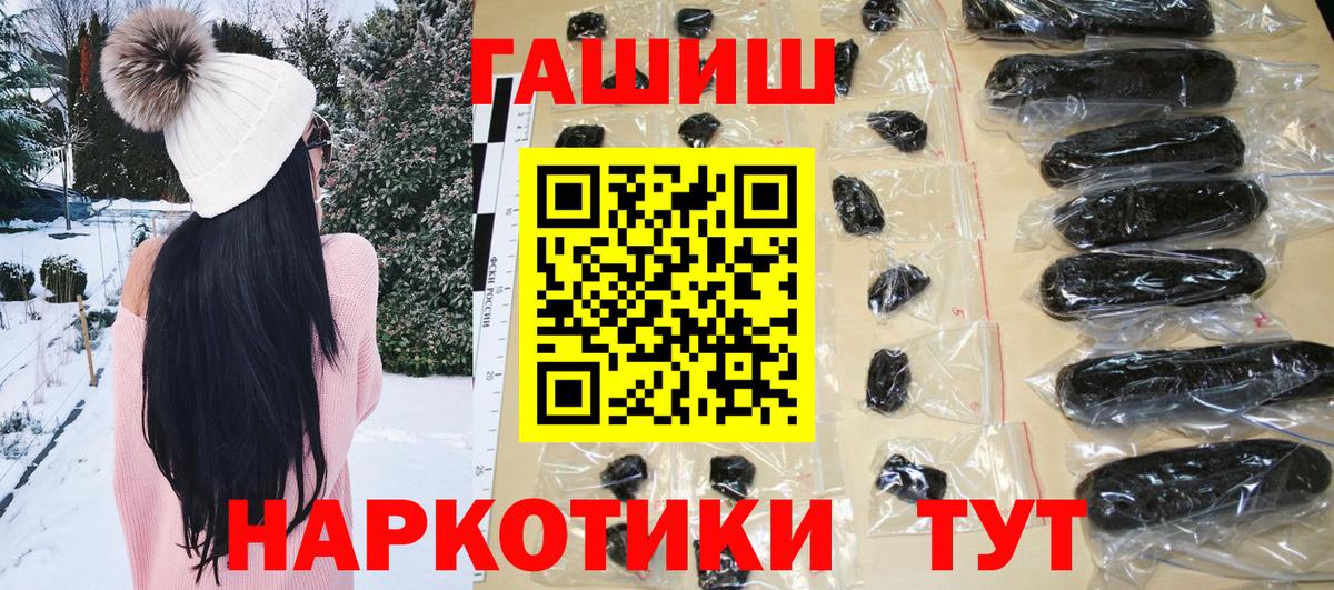 Гашиш гашик  Вход с VPN  Мариинск 