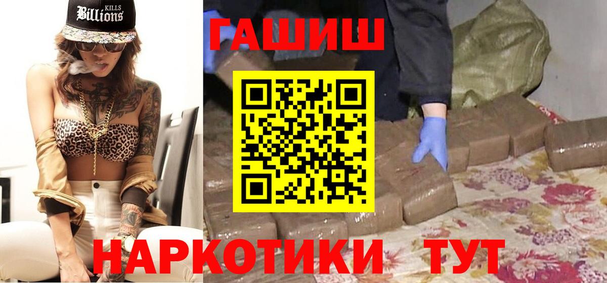 Гашиш гарик Мариинск