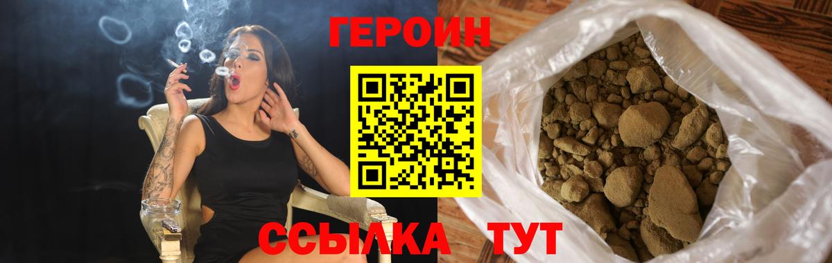 ГЕРОИН Афган Мариинск