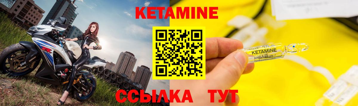 Мариинск  Кетамин VHQ  Вход с VPN  Кетамин VHQ 