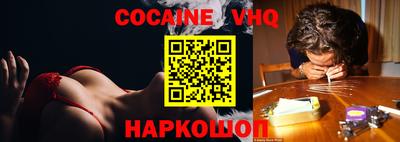 кокаин VHQ Гусев