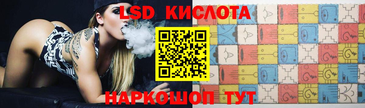 ЛСД экстази кислота Мариинск