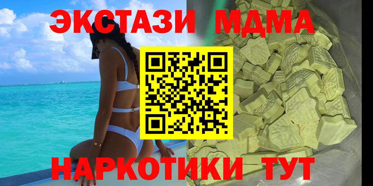 Мариинск  МДМА crystal  Вход с VPN 