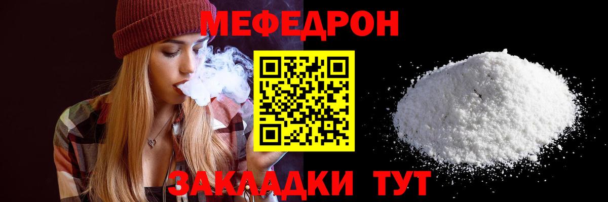 МЕФ мука Мариинск