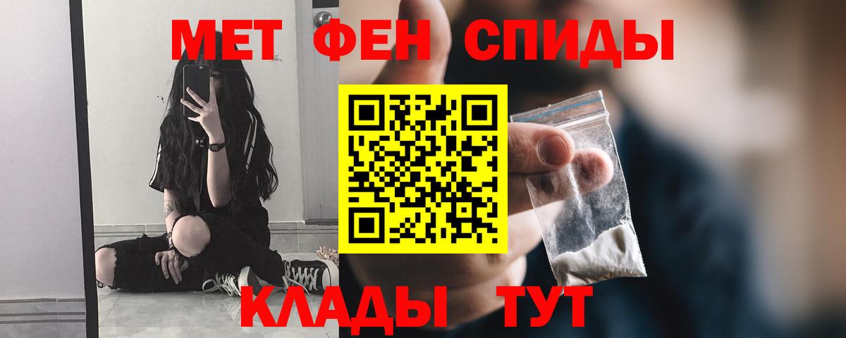 Первитин Methamphetamine  Вход с VPN  Мариинск 