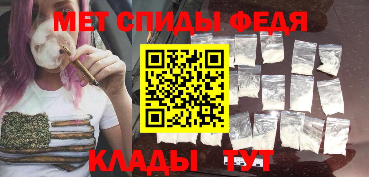 Первитин Methamphetamine Мариинск