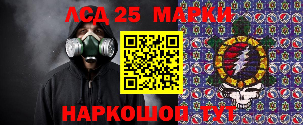 Марки N-bome 1,8мг Мариинск