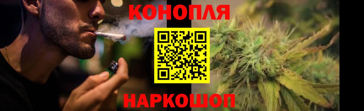 Марихуана Ganja  Вход с VPN  Конопля планчик  Мариинск  Бошки марихуана конопля  Бошки Шишки THC 21% 